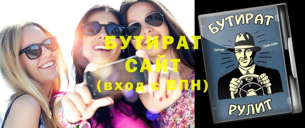 молекула духа Осинники